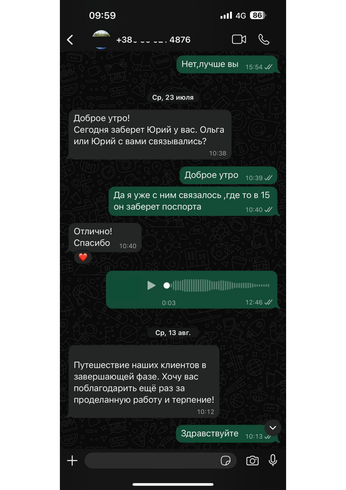 Полученные визы и благодарность клиента