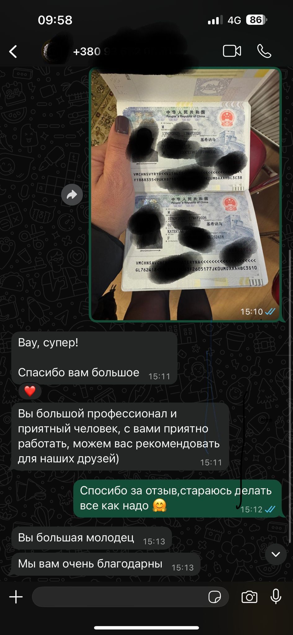 Клиентский отзыв в WhatsApp